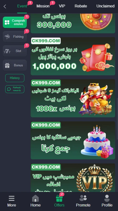 CK999 Game Event