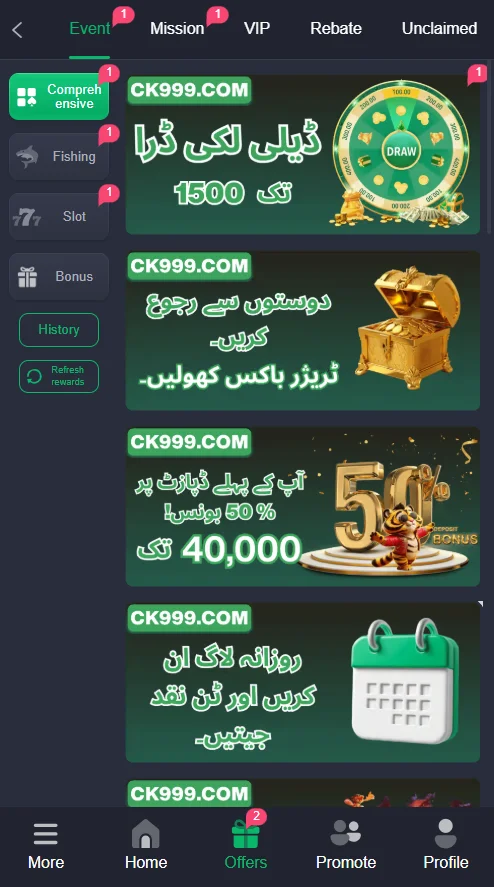 CK999 Game Event