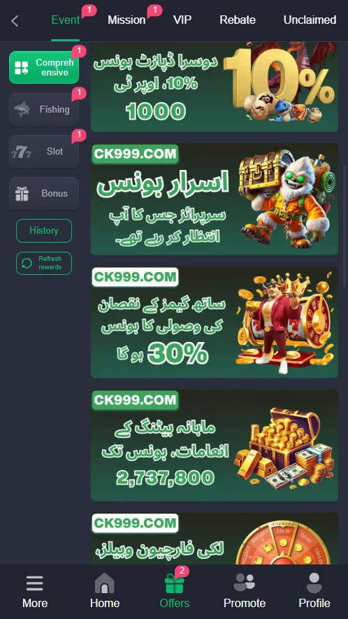 CK999 Game Event